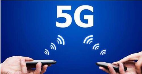 新的5G來了 你準(zhǔn)備好了么？